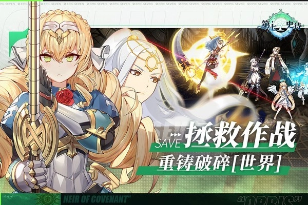 第七史詩游戲圖2