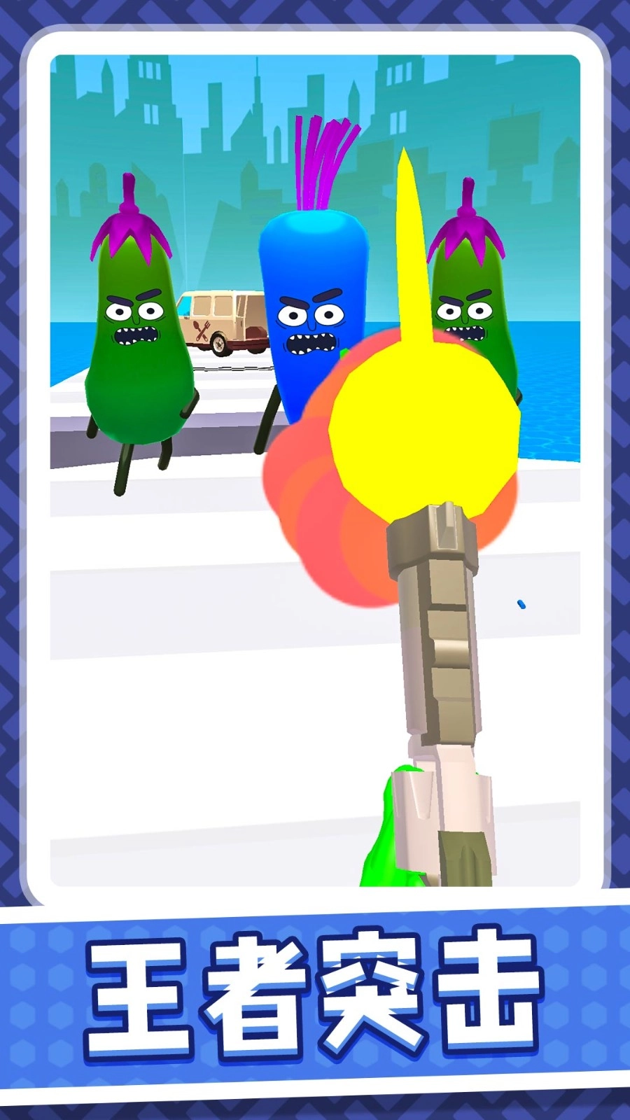 刺激切切乐游戏图4