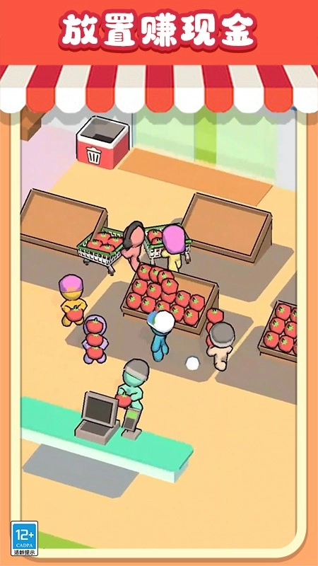 小卖部逆袭记游戏(4)