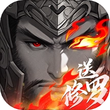 热血三国志OL游戏