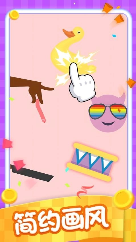 都在玩这关游戏图3