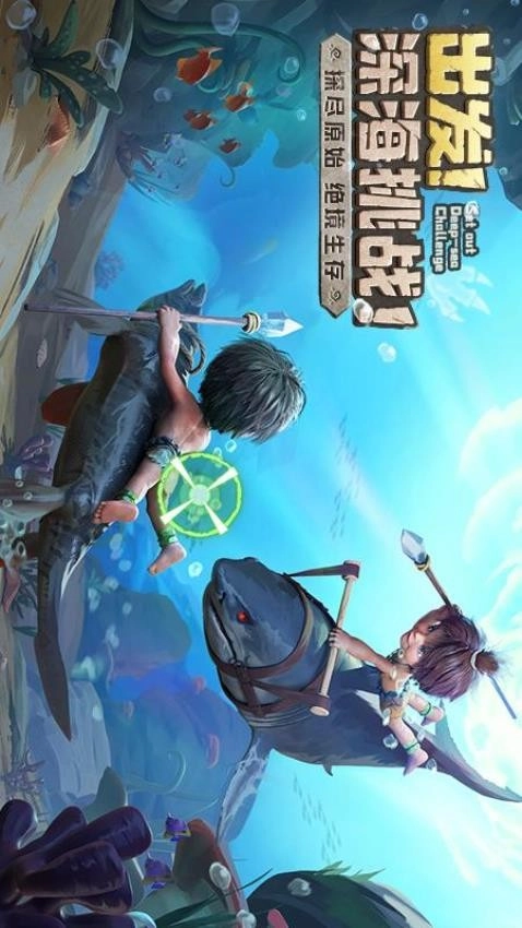 最后的原始人(4)