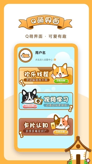 欢乐找茬游戏-图2