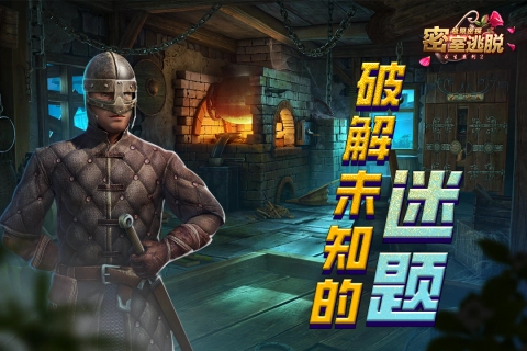 密室逃脱求生系列2极限密探(1)