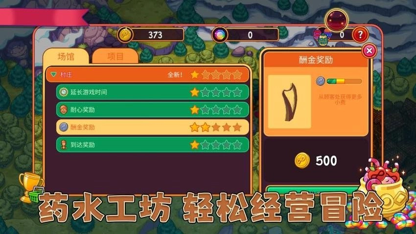 料理达人游戏(4)