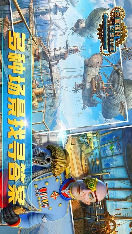 密室逃脱21遗落梦境(2)