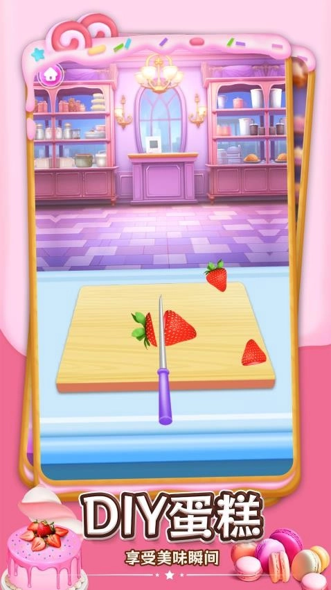 甜心蛋糕屋游戏图3