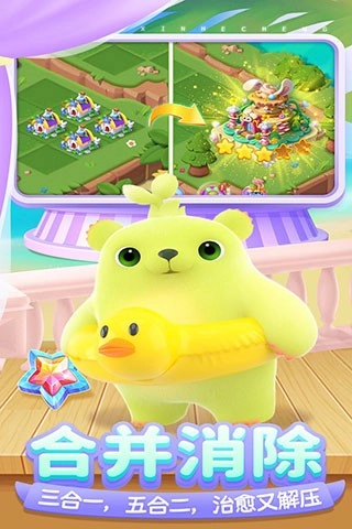 开心合成游戏(1)