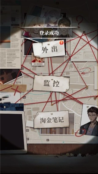 谋爱上瘾游戏图3