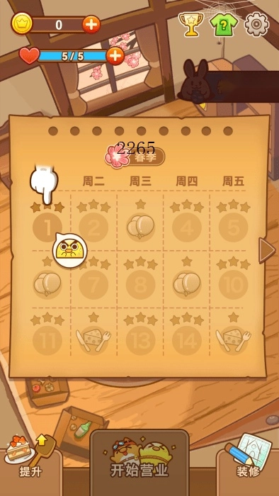 小堃餐厅游戏图2