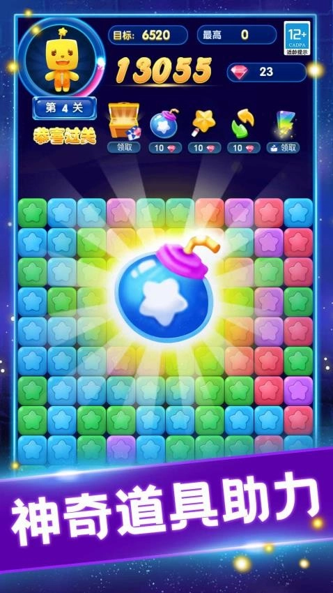 缤纷消糖果游戏1