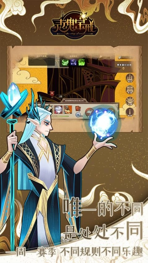 灵魂宝戒截图3