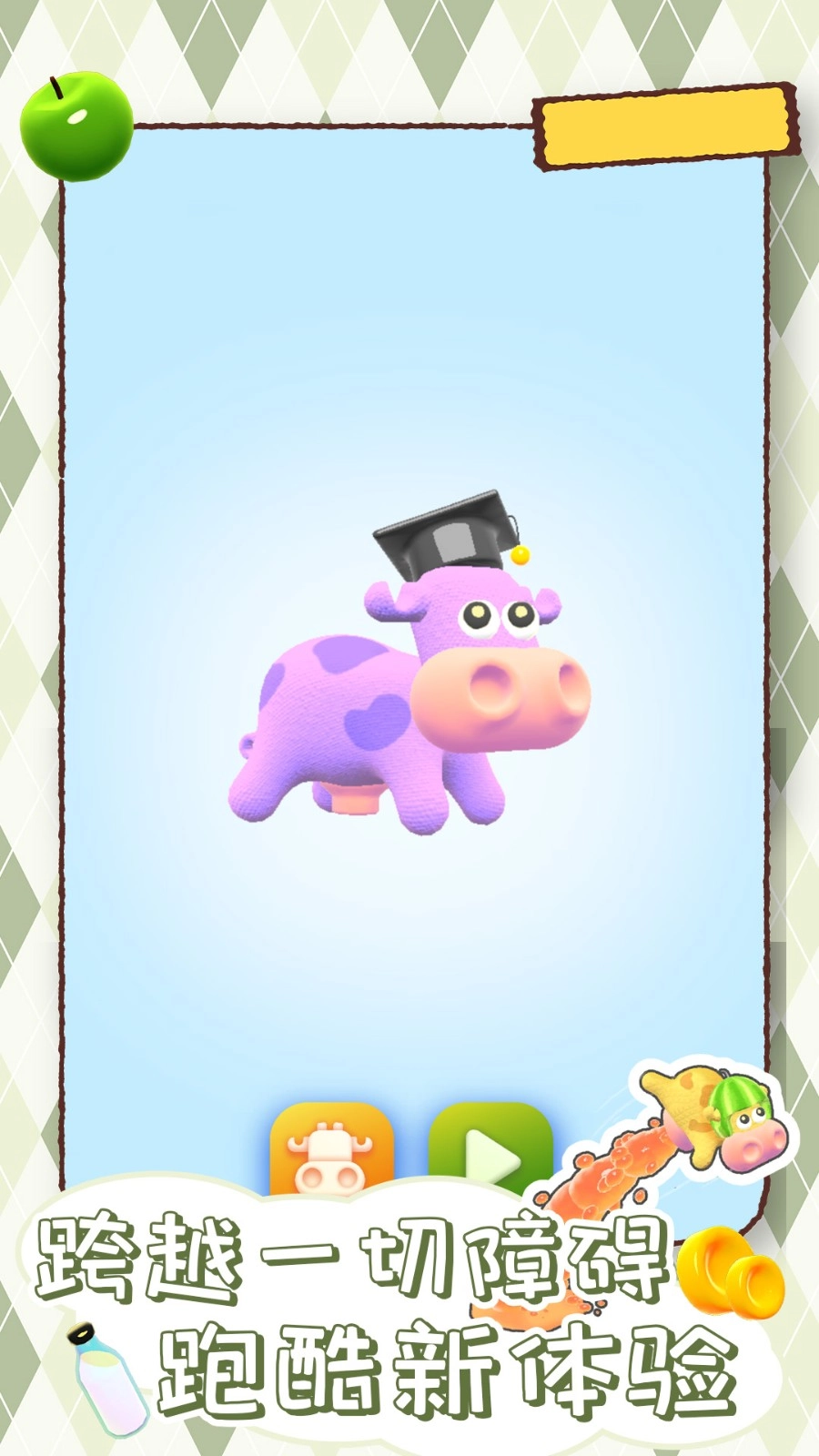 萌宠跳一跳图3
