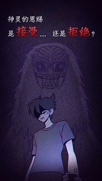 先祖遗愿游戏(5)