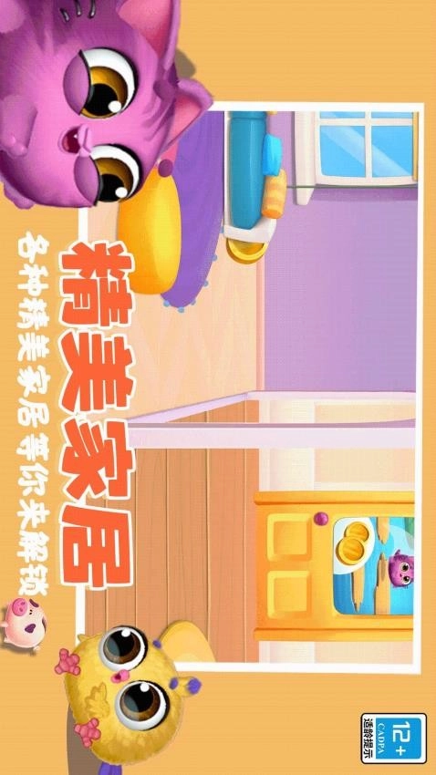 可爱猫猫乐园游戏图2