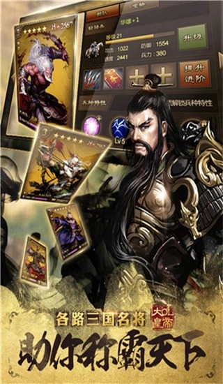 大皇帝ol游戏-图4