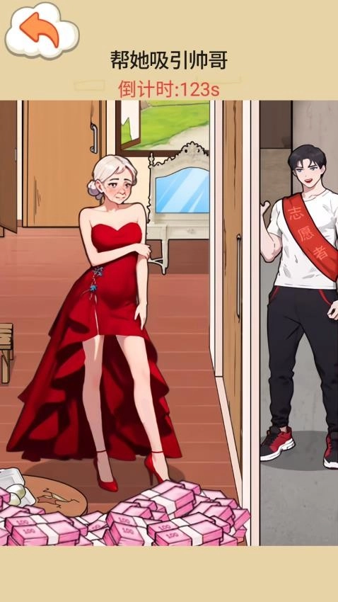 反转的结局游戏