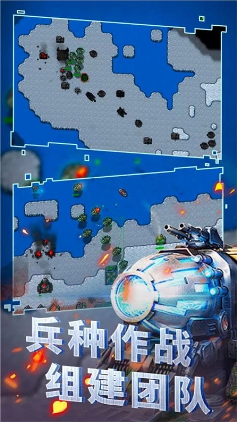 铁锈战争游戏图3