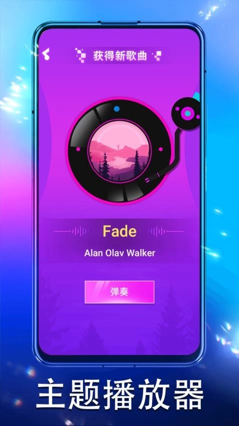 钢琴弹弹弹游戏