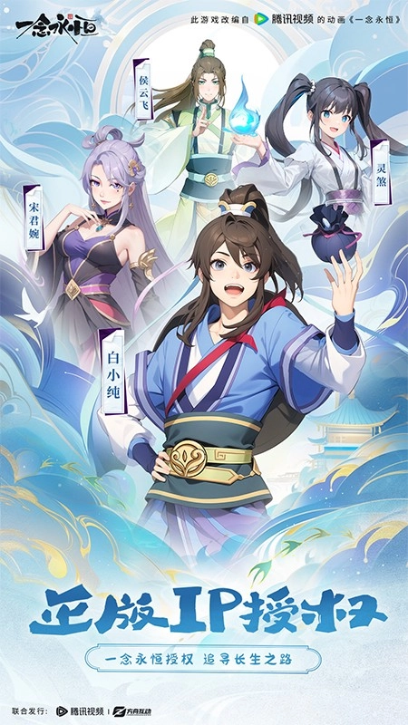 一念永恒少年追梦