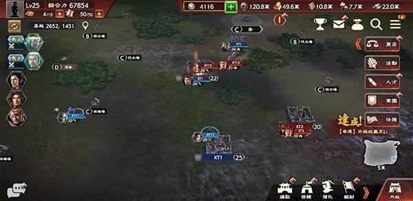 三国志霸道游戏图3