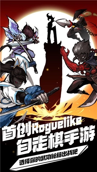 剑侠风云游戏图1