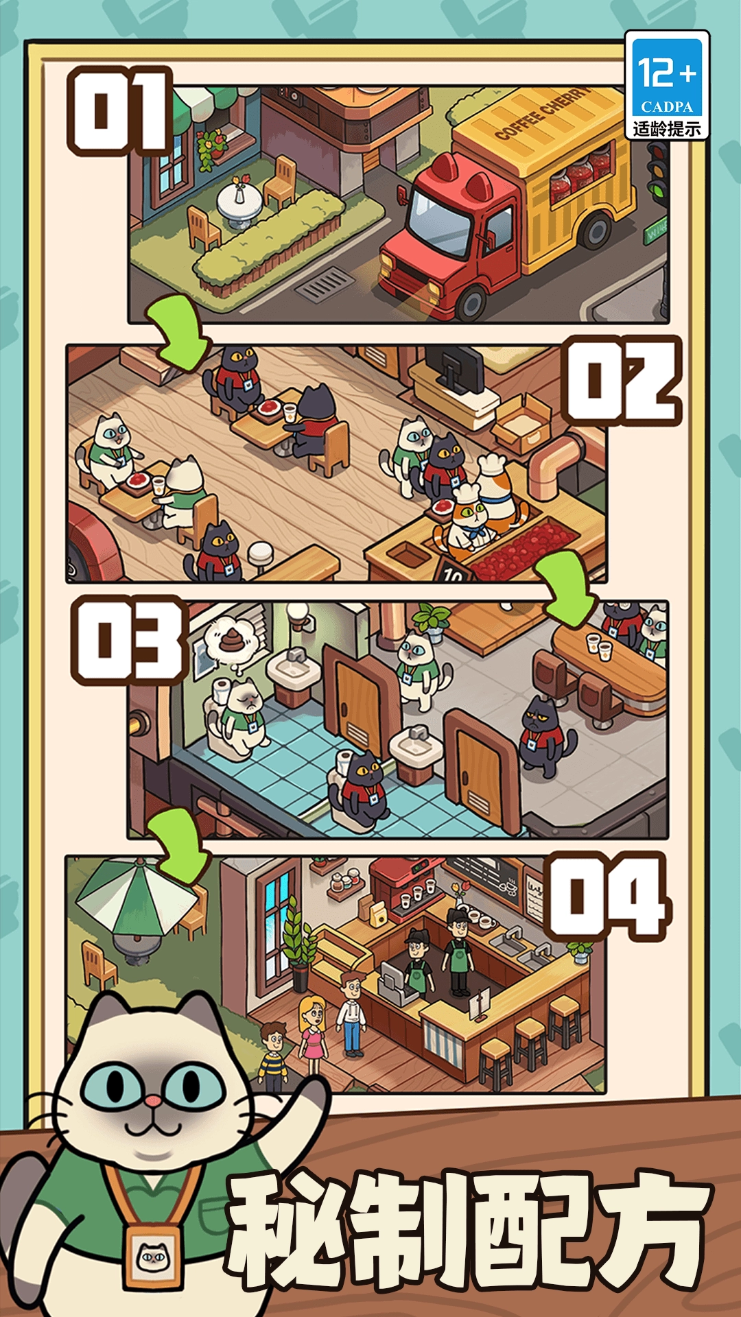 一家咖啡店游戏(3)