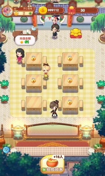 开心客栈游戏图2