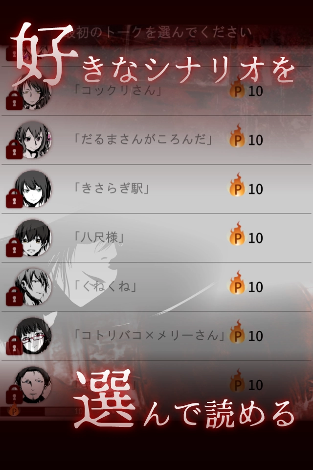 十三怪谈游戏图4