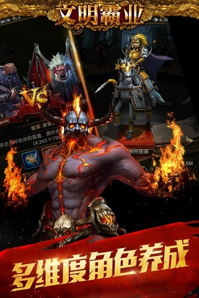 文明霸業(yè)截圖4