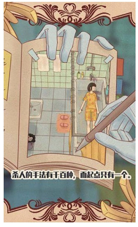 不完美犯罪游戏截图2