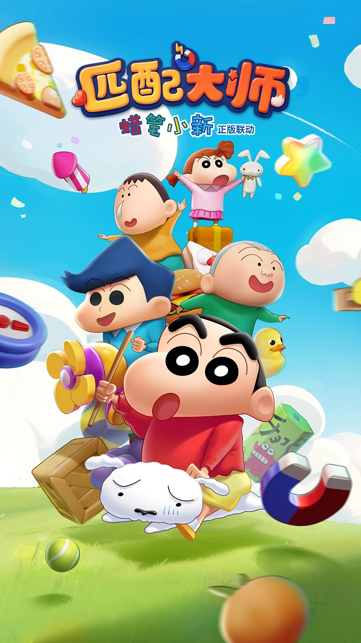 匹配大师游戏截图1