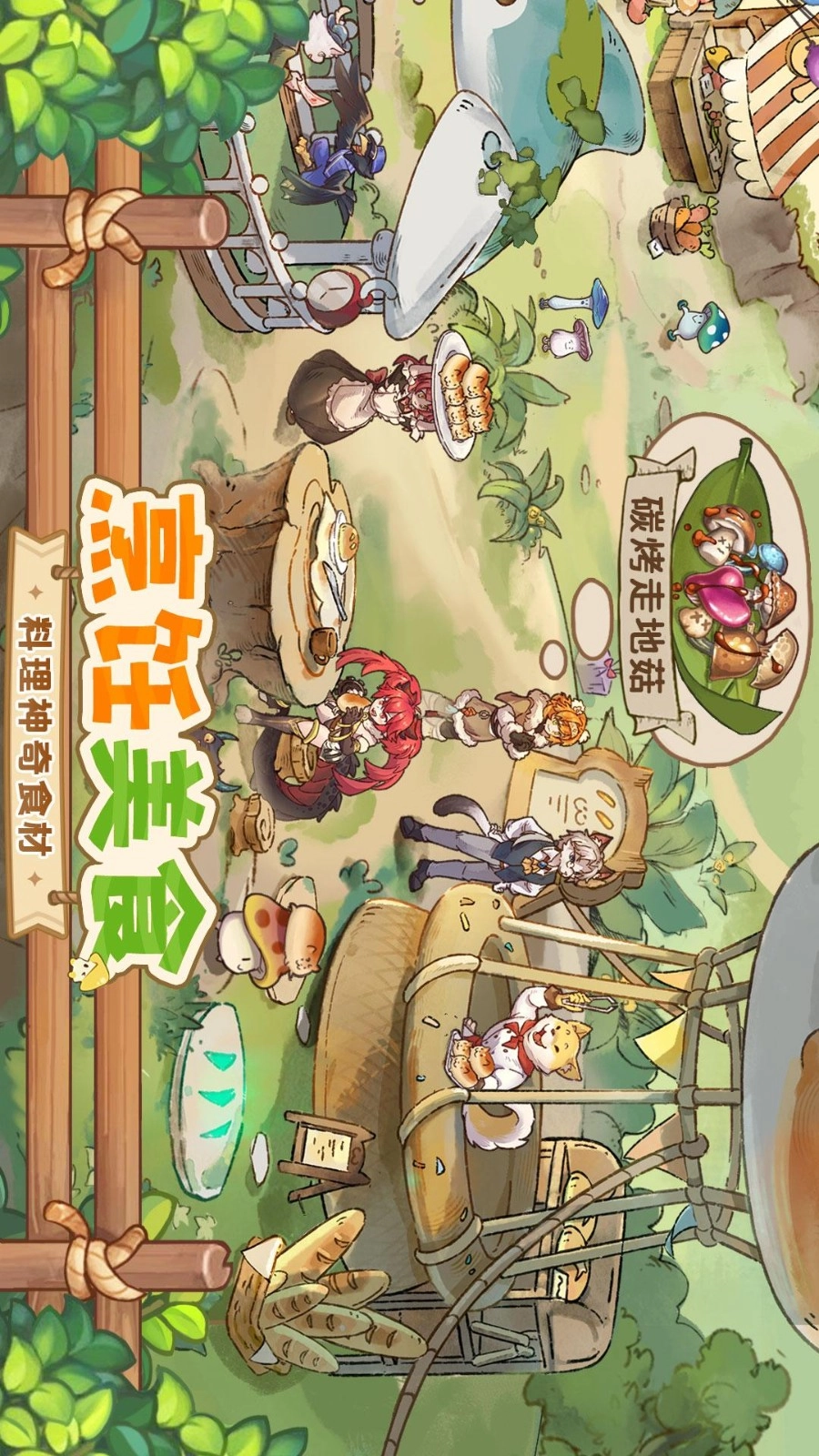 异世界慢生活游戏