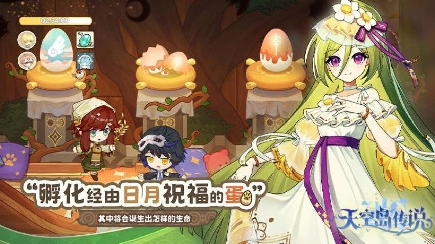 天空岛传说游戏图3