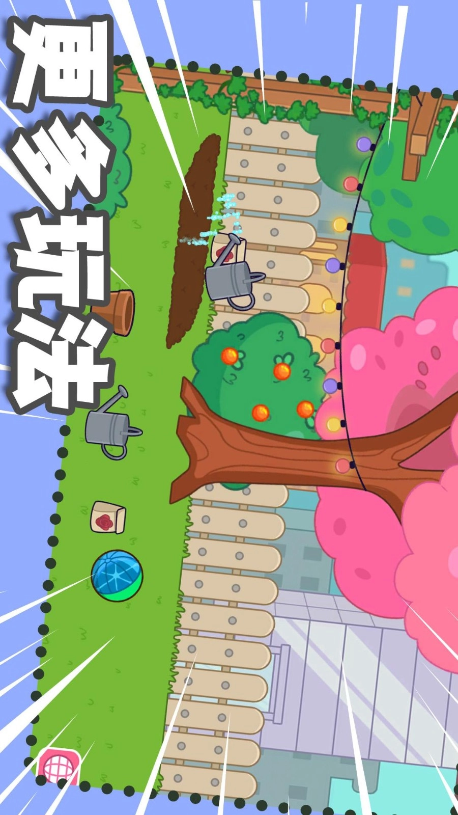 梦幻小镇生活游戏截图3