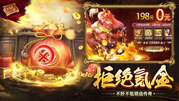 莽荒传奇游戏(1)