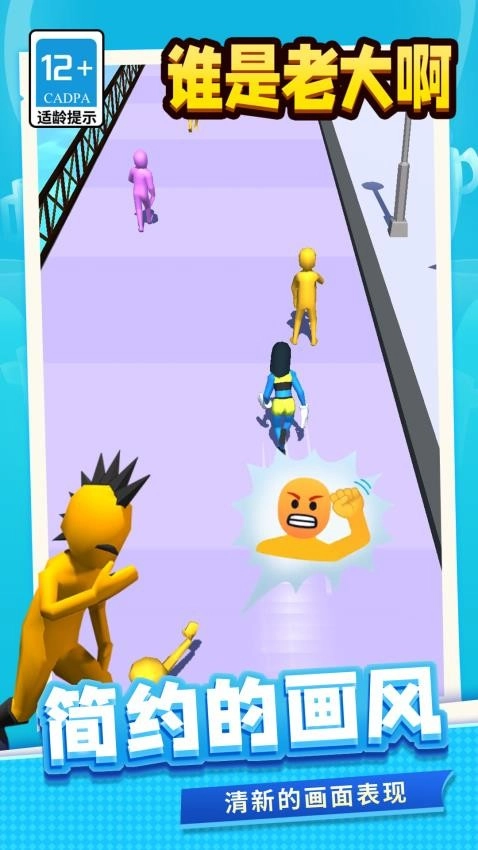 谁是老大啊游戏(5)