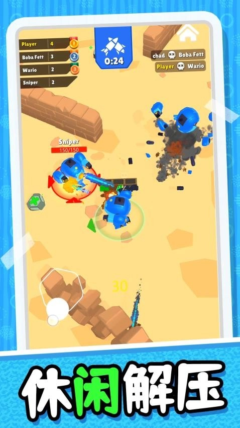 模拟未来战士游戏图1