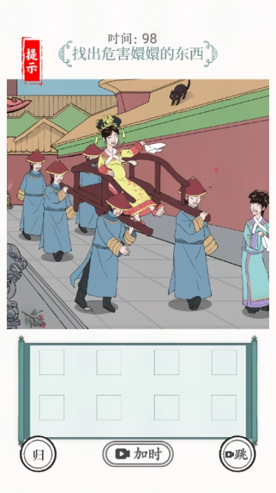 识字大师游戏(3)