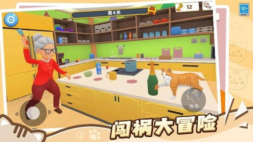 肥猫爱拆家游戏图1