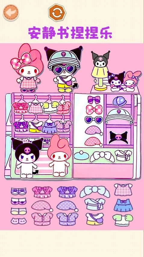 安静书捏捏乐图2