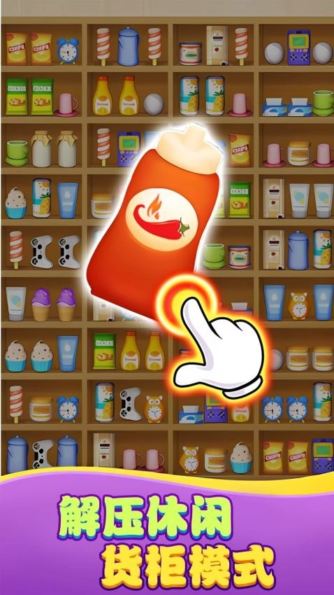 旋转货柜消除游戏图4