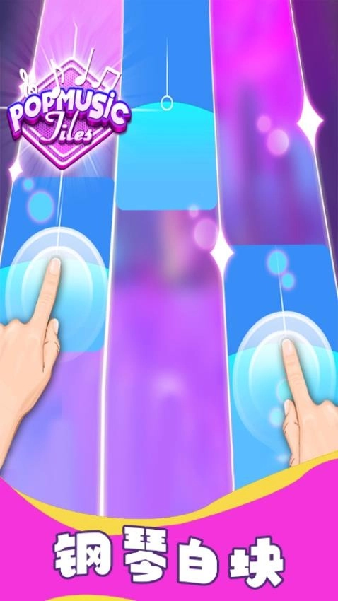 梦幻钢琴白块游戏图2