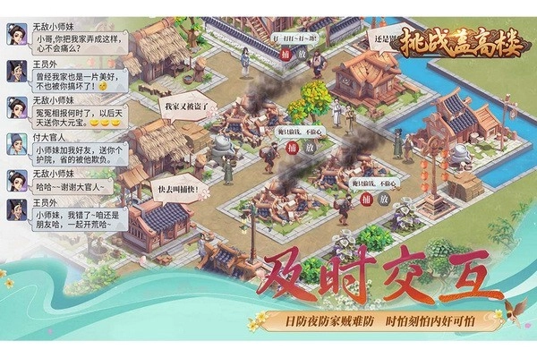 挑战盖高楼游戏(5)