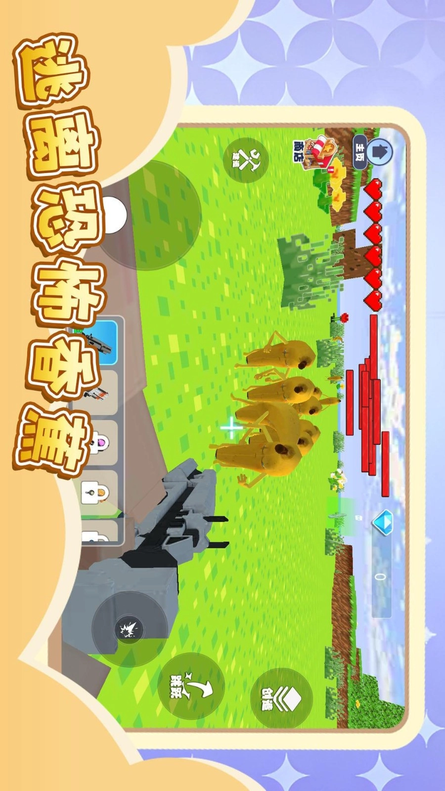 逃离恐怖香蕉图2