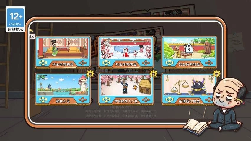 极速过关我最强游戏