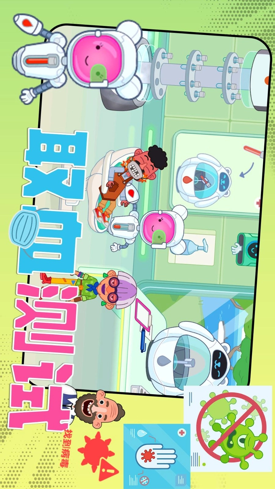 城市救援游戏图3