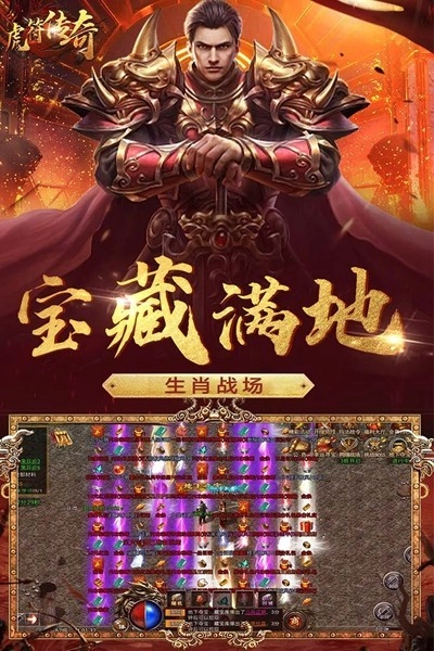 虎符传奇游戏图4