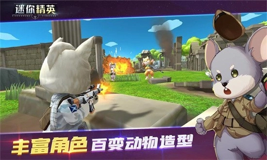 迷你精英游戏(3)