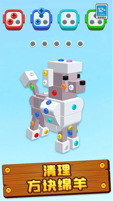 3D打螺丝游戏(3)